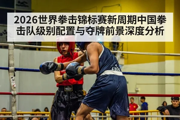 boxing ring