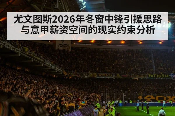 football stadium night atmosphere